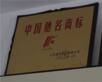 斷橋門(mén)窗馳名商標(biāo)